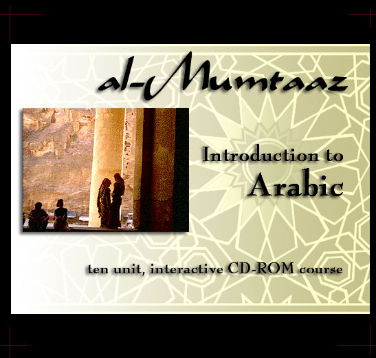 al-Mumtaaz, Introduction to Arabic, 10 Lektionen, interaktives Kurs auf CD-Rom